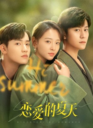 Дорама В поисках романтики