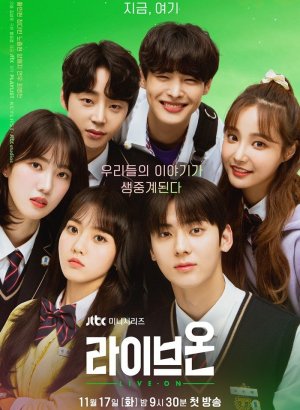 Дорама В прямом эфире