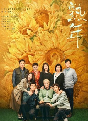 Дорама В следующие годы