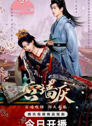 В стенах дворца