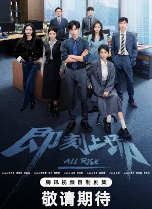 Дорама Ваш выход!