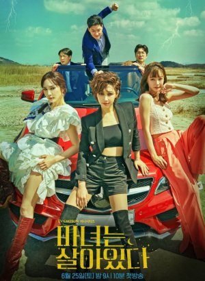 Дорама Ведьма жива