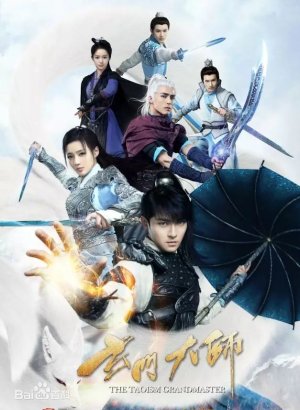 Дорама Великий мастер даосизма