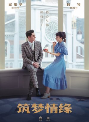 Великий умелец