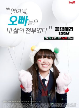 Дорама Вернуться в 1997