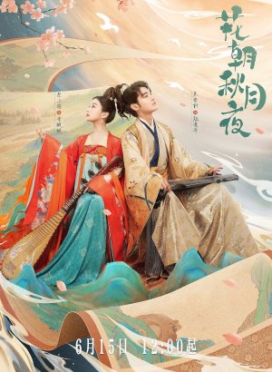 Дорама Весенние цветы и осенняя луна