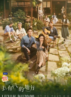 Дорама Ветреный дворец