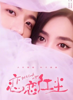 Дорама Влюбилась в тебя