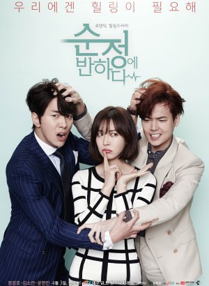 Дорама Влюбиться в Сун-джон