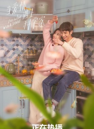 Дорама Влюбиться в учёного