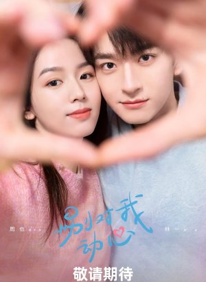 Дорама Влюбиться