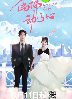 Дорама Влюблен в тебя