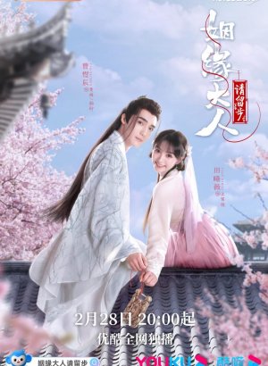 Дорама Влюблённая Купидон