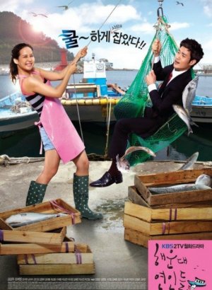 Дорама Влюблённые с Хэундэ