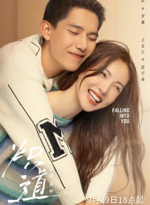 Дорама Влюбляясь в тебя