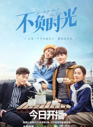 Дорама Во времени