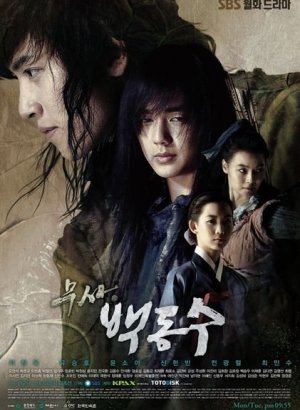 Воин Пэк Тон-су