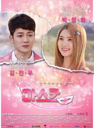 Дорама Волшебная маска