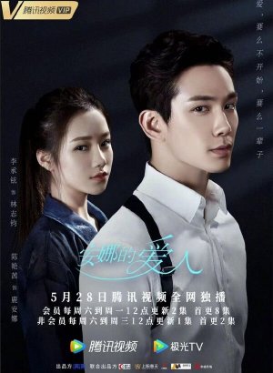 Дорама Возлюбленный Анны