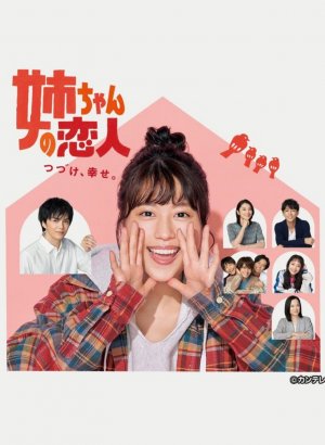 Дорама Возлюбленный старшей сестры