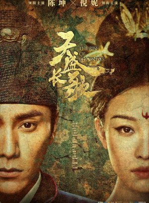 Дорама Возрождение фениксов