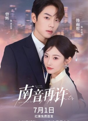 Дорама Возвращение Наньинь