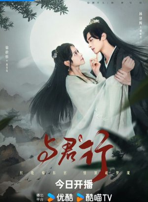 Дорама Время с тобой