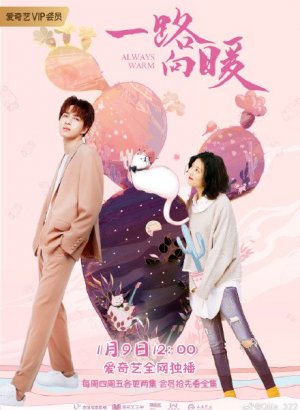 Дорама Всегда тепло