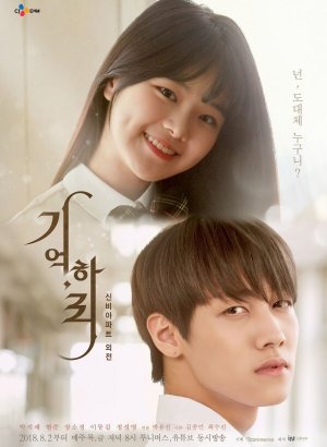 Дорама Вспоминай, Ха Ри!