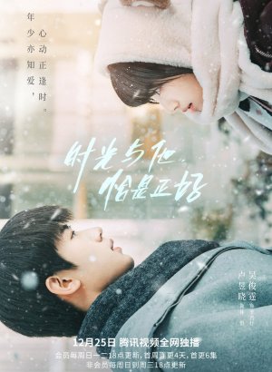 Дорама Встреча с тобой - это удача для меня