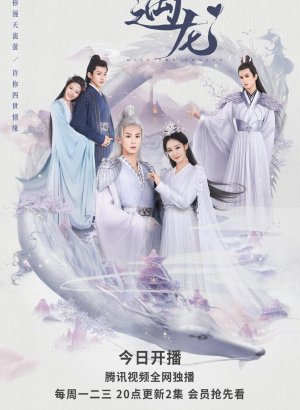 Дорама Встретиться с драконом