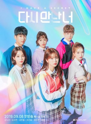 Дорама Встретив тебя вновь