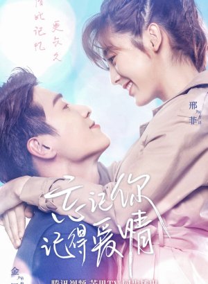 Дорама Забыть тебя, помнить о любви