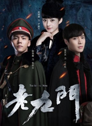 Дорама Загадочная девятка