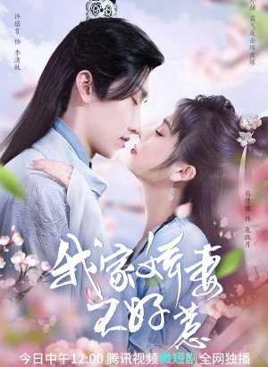 Дорама Загробная жизнь любви и мести