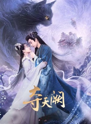 Дорама Захват небесного дворца