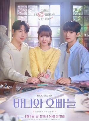 Дорама Банни и её оппы