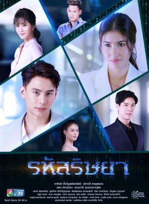 Дорама Закон чести