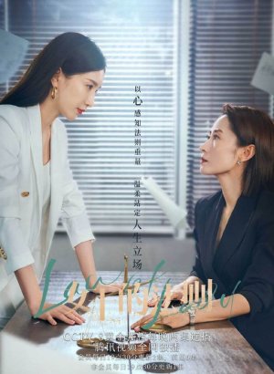 Дорама Законница