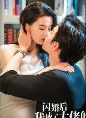 Дорама Замуж за гангстера