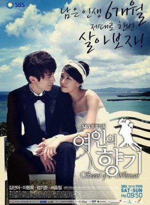 Запах женщины