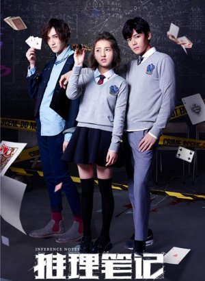 Дорама Записки детектива