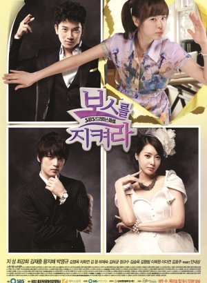 Защитить босса