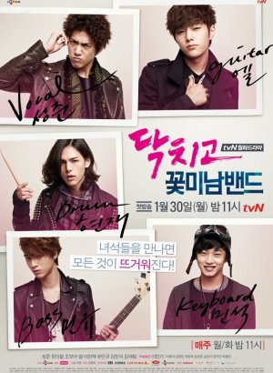 Дорама Заткнись и играй!