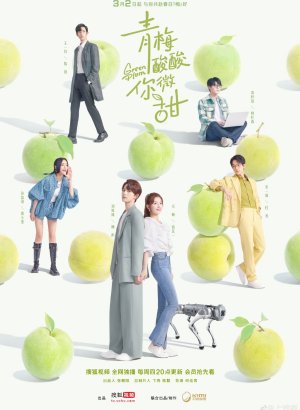 Дорама Зеленая слива