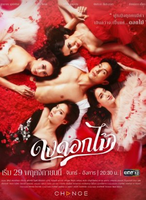 Дорама Желанный цветок