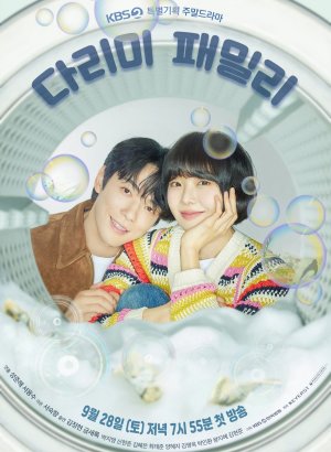 Дорама Железная семья