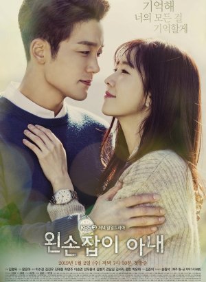 Дорама Жена-левша