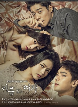 Дорама Женщина без имени