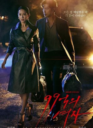 Дорама Женщина на 9,9 миллиарда